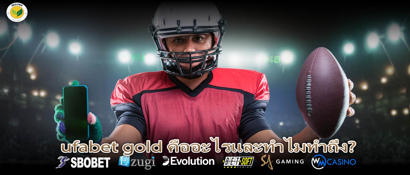 ufabet gold คืออะไรและทำไมทำถึง?